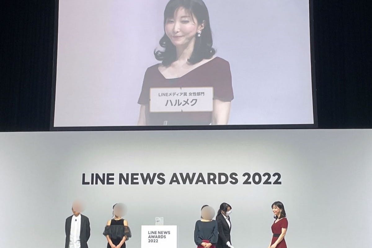 LINE NEWS AWARDS 2022授賞式。女性部門大賞を受賞