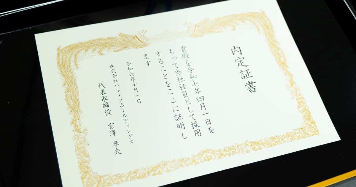 ハルメクグループの新卒内定式を開催! | 株式会社ハルメクホールディングス