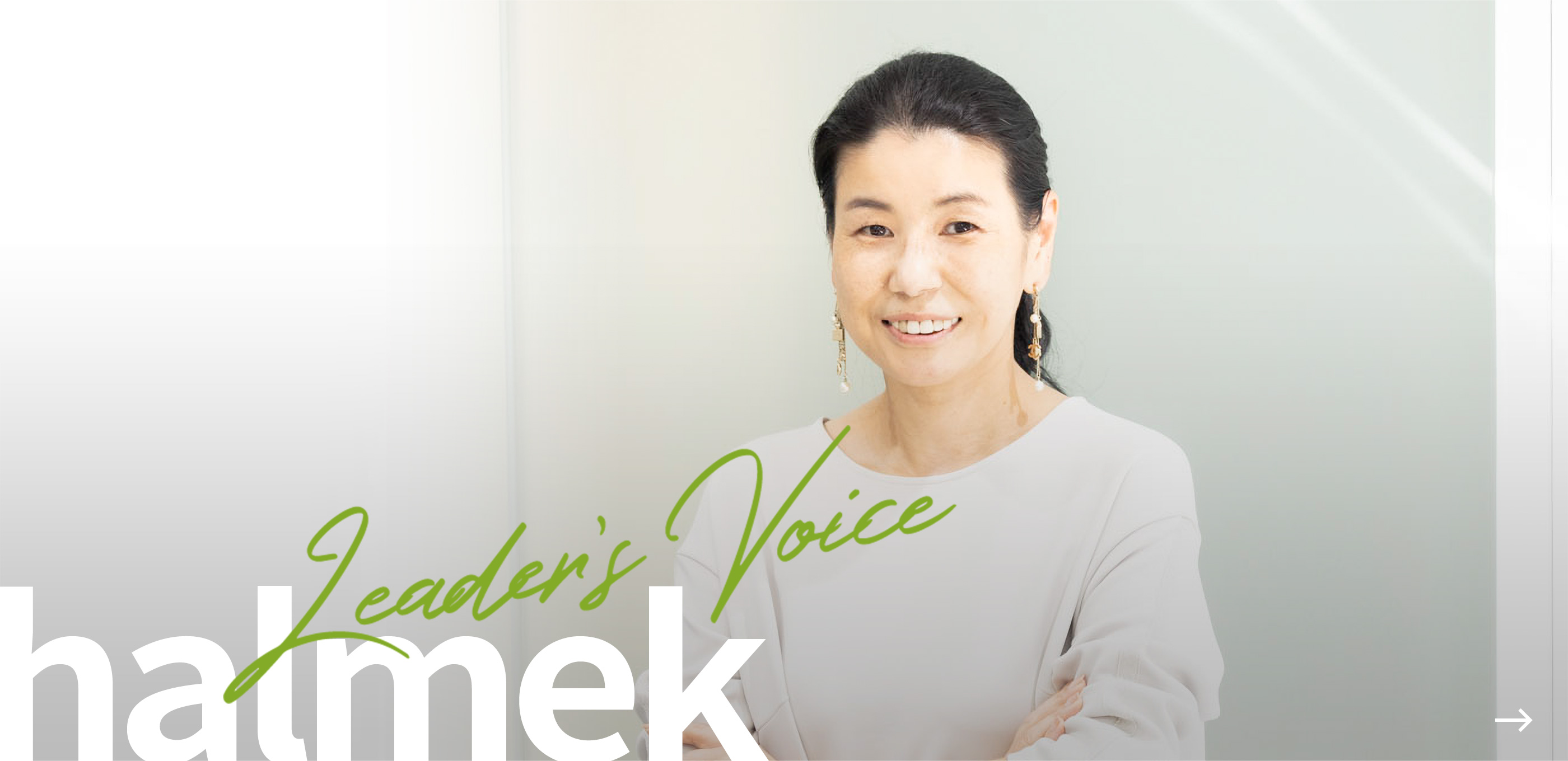 LEADER's VOICE